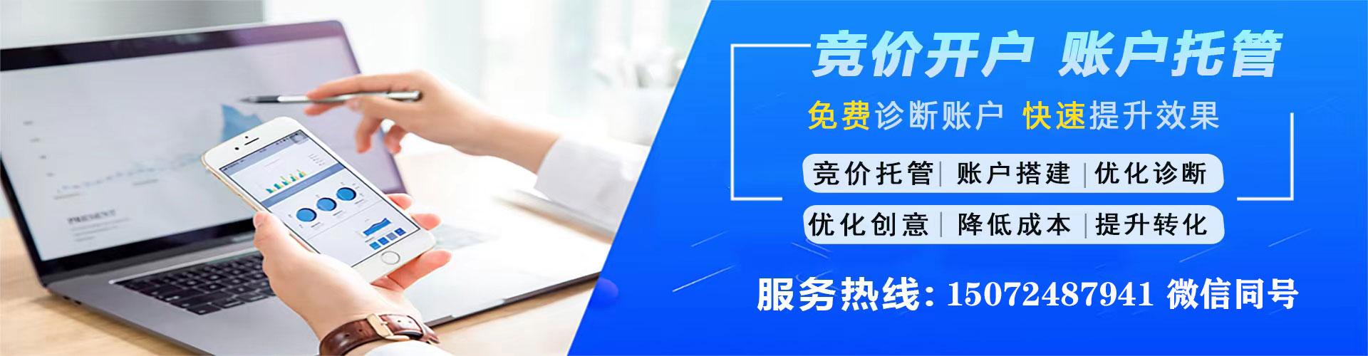 三门峡sem代理